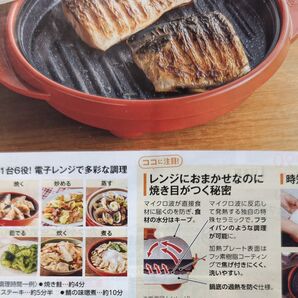 レンジメイト エブリ