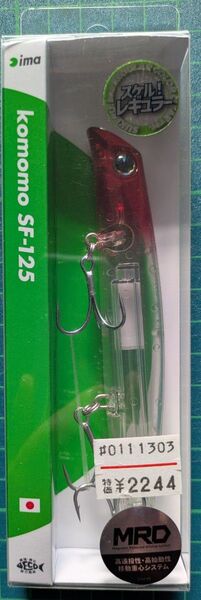 新品未開封 アイマ コモモ SF-125/ima komomo