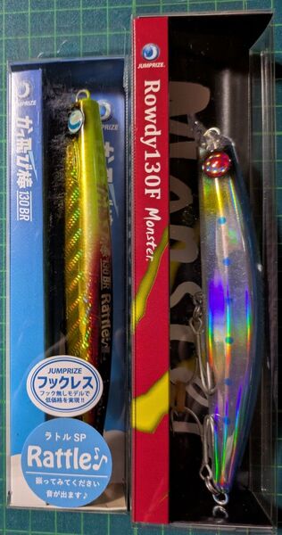 新品未開封 ジャンプライズ かっ飛び棒 130BR ラトル SP 308 サンライズチャート フックレス含む2本セット