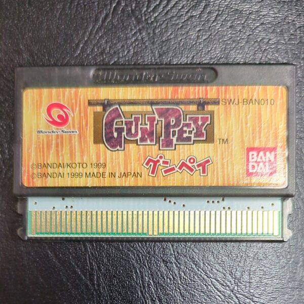 グンペイ 本体同梱版 ソフトのみ ワンダースワン WonderSwan GUNPEY