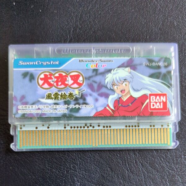 ワンダースワン 犬夜叉 風雲絵巻 WonderSwan