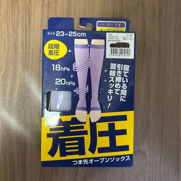 着圧ストッキング つま先オープンソックス サイズ23~25