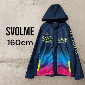 SVOLME スボルメ 中綿ジャケット 160cm