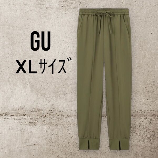 GU ジーユー センターシームジョガーパンツQ XL