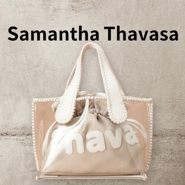 Samantha Thavasa サマンサタバサ クリア トートバッグ サマタバ