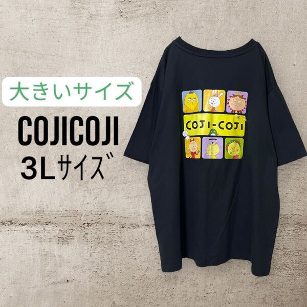 COJICOJI コジコジ アニメ 半袖 Tシャツ 3L