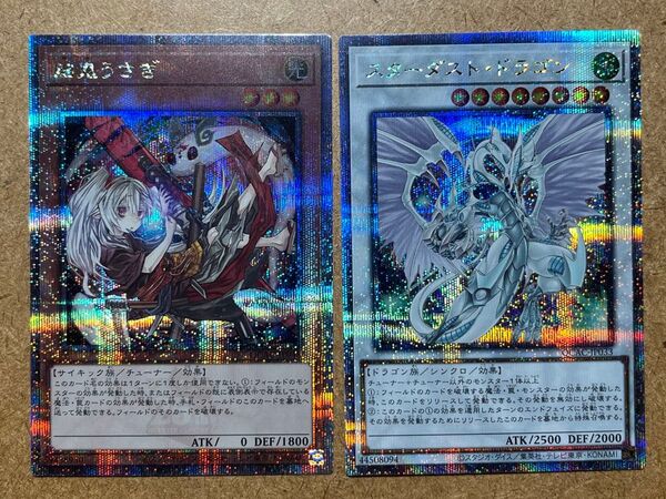 【遊戯王】QC ART COLLECTION 幽鬼うさぎ 絵違い、スターダストドラゴン 25thレア 2枚セット