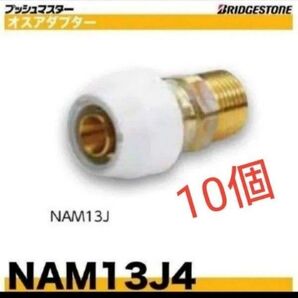 プッシュマスター NAM13J4