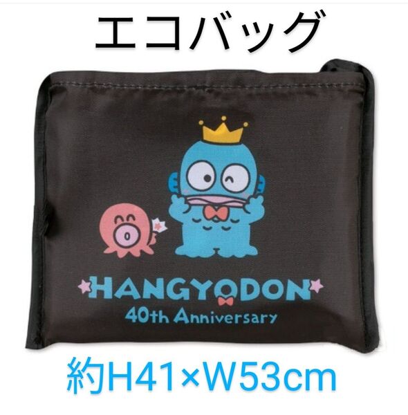 新品 ハンギョドン エコバッグしまむら