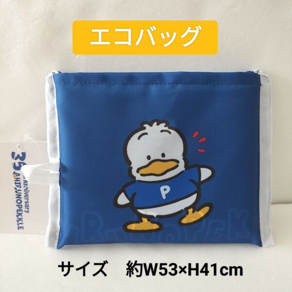 新品 あひるのペックル エコバッグしまむら
