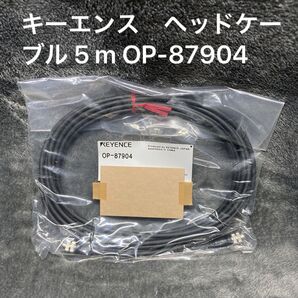 キーエンス ヘッドケーブル 5 m OP-87904