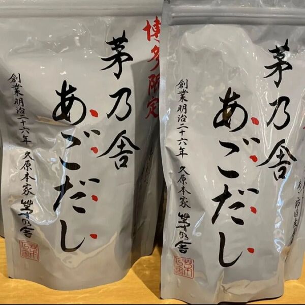 茅乃舎あごだし 2個
