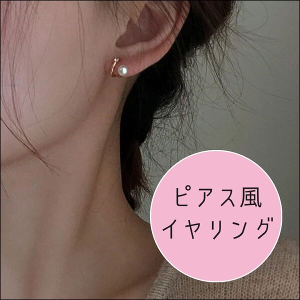 パールイヤリングノンホール ゴールド 大人女子 綺麗め 上品 シンプル 結婚式 ビジネス 痛くない