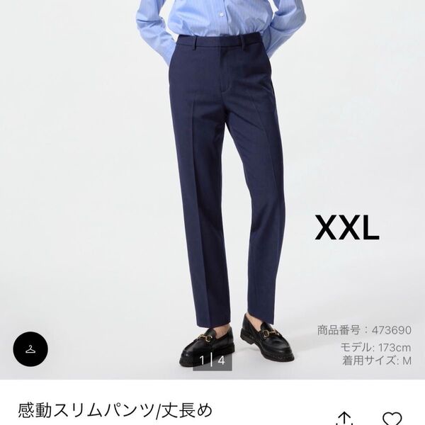 UNIQLO 感動スリムパンツ 丈長め ネイビー XXLふ