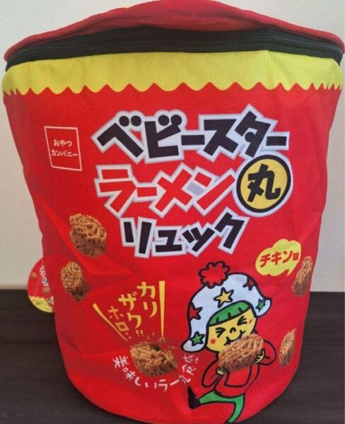 送料込み ベビースターラーメン丸 リュック おやつカンパニー 食品サンプル系