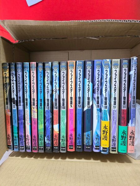 ●超特価・超美品・ファイブスター物語・既全巻セット(1~18巻)・18巻新品未使用