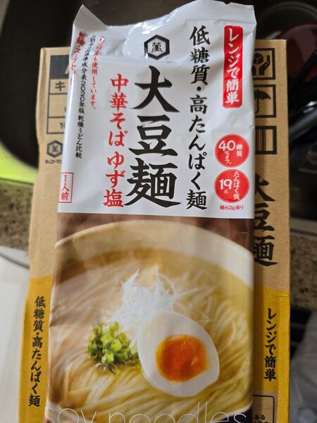 ●超特価・新品未開封・キッコーマン 大豆麺 中華そば10個セット・ 低糖質 高たんぱく・ゆず塩