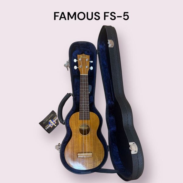 【美品】Famous FS-5 ソプラノ ウクレレ フェイマス Hケース付