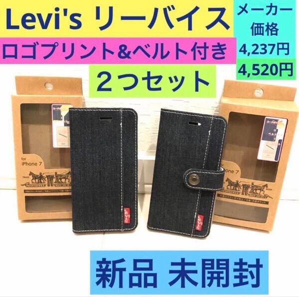 LEVI'S《ロゴ プリント&ベルト付き 手帳型ケース》リーバイス☆iPhone SE(第2世代)/8/7/6/6s☆2つセット
