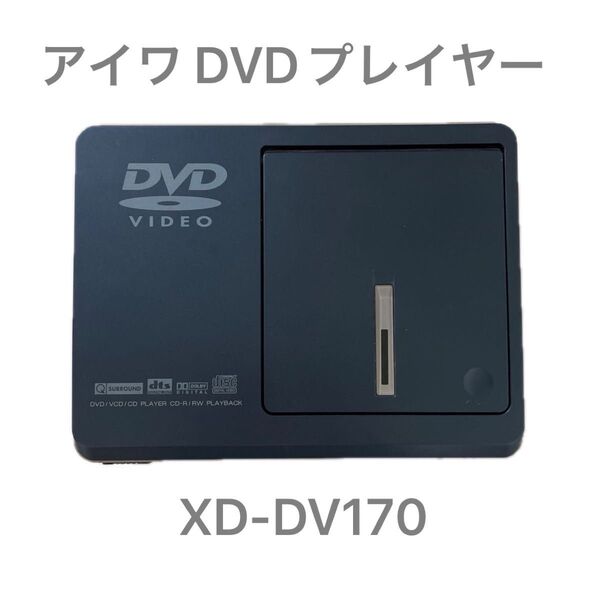アイワ DVD/VCD/CDプレーヤー