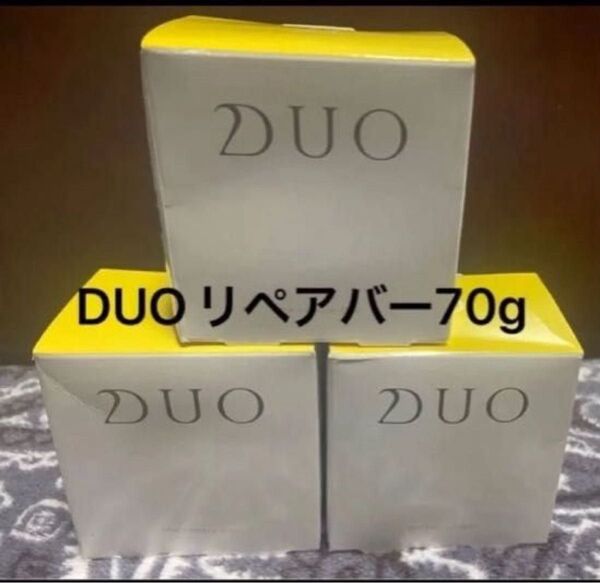 デュオ ザ リペアバーa 〈枠練り洗顔石鹸〉70g 3個セット 洗顔ネット付き