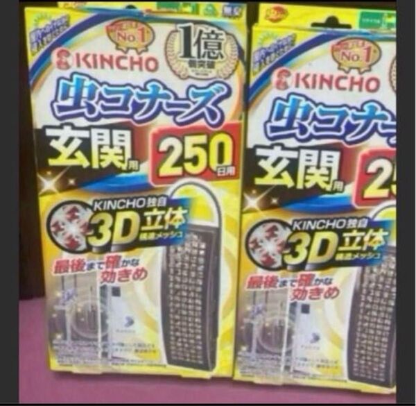 KINCHO 虫コナーズ玄関用 250日用 2個