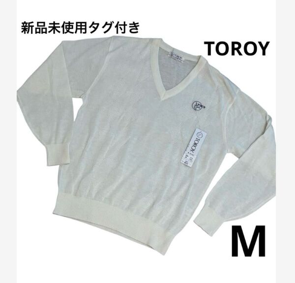 【新品未使用タグ付き】トロイ ゴルフウェア 長袖ニット Mサイズ ホワイト Vネック セーター ニット ロゴ刺繍
