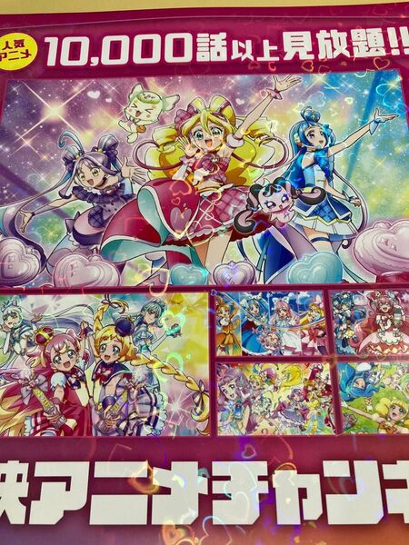 キミとアイドルプリキュア プリティストア カード ポスター リーフレット 非売品
