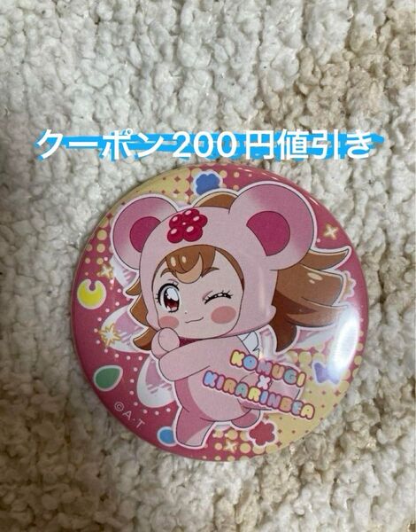 わんだふるぷりきゅあ まねっこあにまる 缶バッジ こむぎ キュアワンダフル プリキュアプリティストア