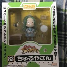 ねんどろいど グッドスマイルカンパニー ちゅるやさん_画像1