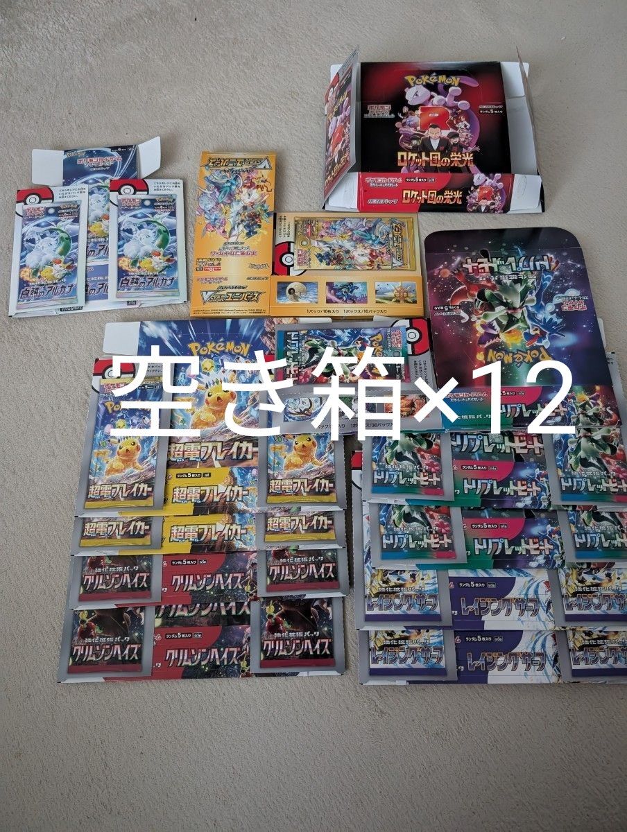 ポケモンカード 空き箱 11種類 27個|Yahoo!フリマ(旧PayPay ポケモンカード 空き箱 11種類 27個|Yahoo!フリマ(旧PayPay