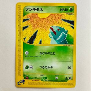 ポケモンカードe フシギダネ 1st Edition.
