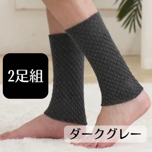 レッグウォーマー 温活 防寒 綿 コットン 健康 足首 ウォーマー 冷え対策 あったか 睡眠 快眠 秋冬