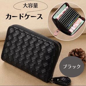 カードケース 財布 カード入れ ジッパー コンパクト 大容量 メンズ レディース ユニセックス かっこいい オシャレ 黒 ブラック