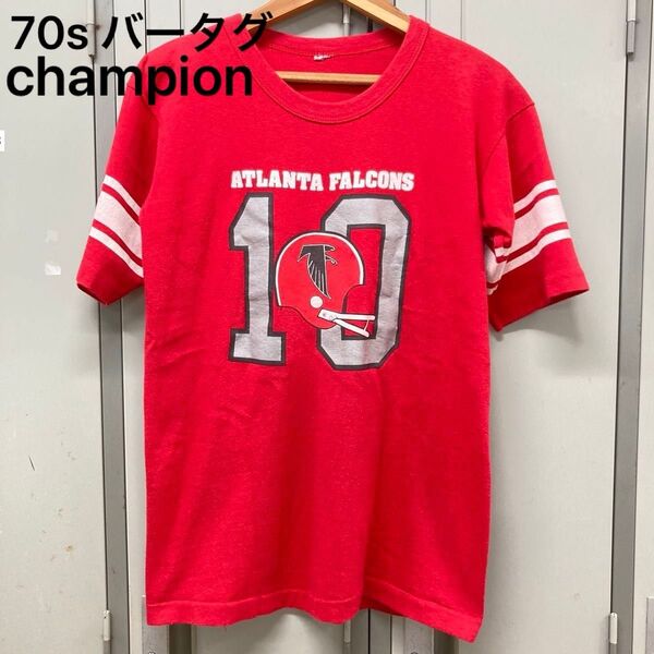 70s バータグ championチャンピオン WIN-T フットボールT NFL アトランタ ファルコンズ タグなし