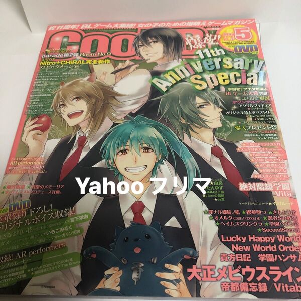Cool-B 2016年5月号(VOL.67) ラッキードッグ1 ニトロプラスキラル