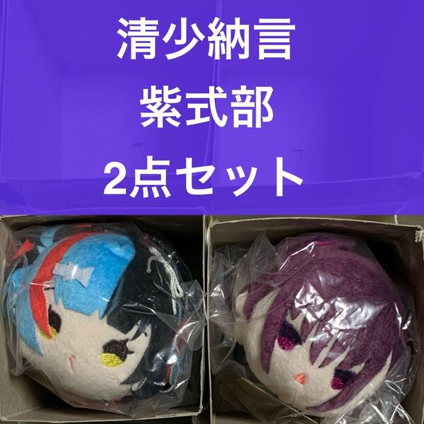 清少納言 紫式部 セット Fate/Grand Order もちもちマスコット もちマス FGO fgo