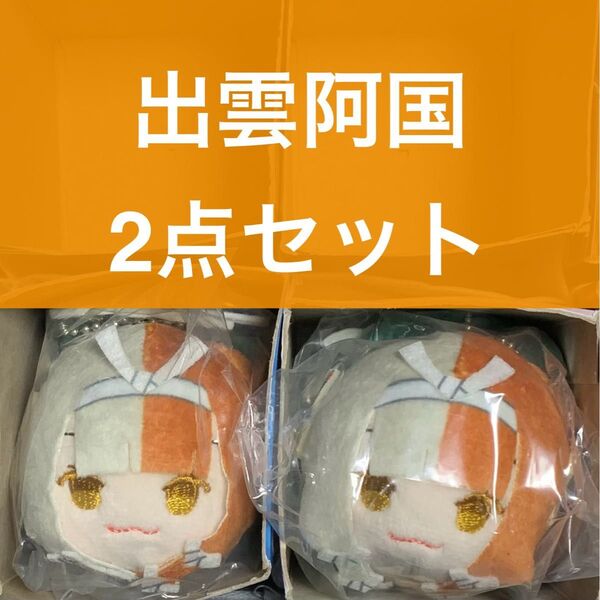 出雲阿国 2点セット Fate/Grand Order もちもちマスコット もちマス FGO fgo