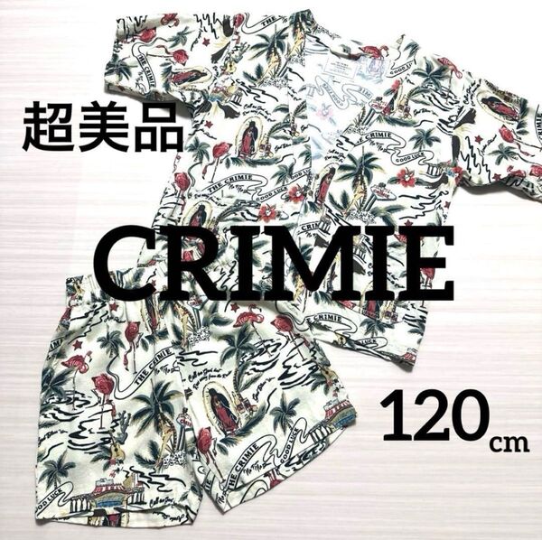 【 超美品 】 CRIMIE クライミー 総柄 甚平 セットアップ アロハ シャツ トップス ボトムス パンツ ズボン 120cm