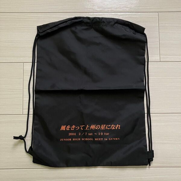 大きめ巾着袋 ナイロン製 記念品 レア 年代物