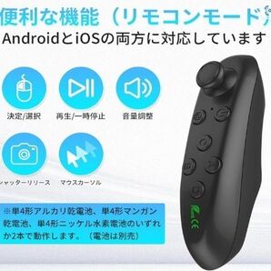 VRリモコン コントローラー Bluetooth ブルートゥース セルフィー