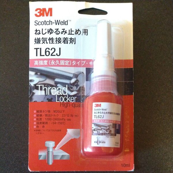 スコッチウェルド ネジゆるみ止め用( スリーエム TL62J 10ML (1-3308-12) 嫌気性接着剤 未使用 未開封品