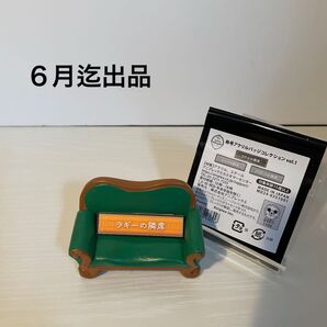 ツイステ ラギー 称号アクリルバッジ