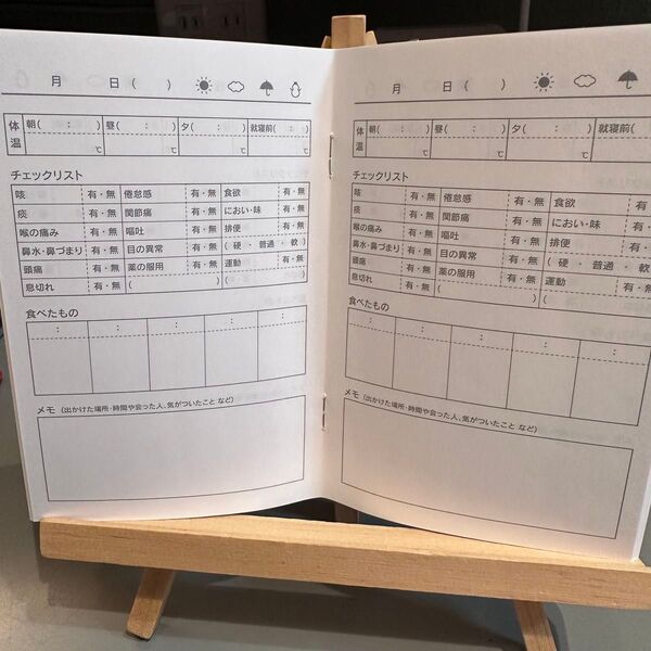 健康記録ノート チェックリスト付き 新品未使用品