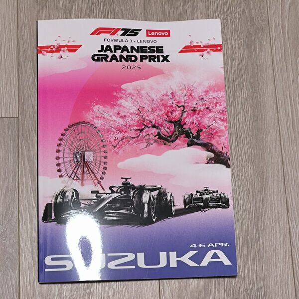 F1 日本グランプリ 2025 公式プログラム