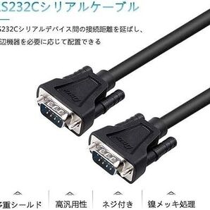 シリアルクロスケーブル 長さ5M バーコードスキャナー キャッシュレジ