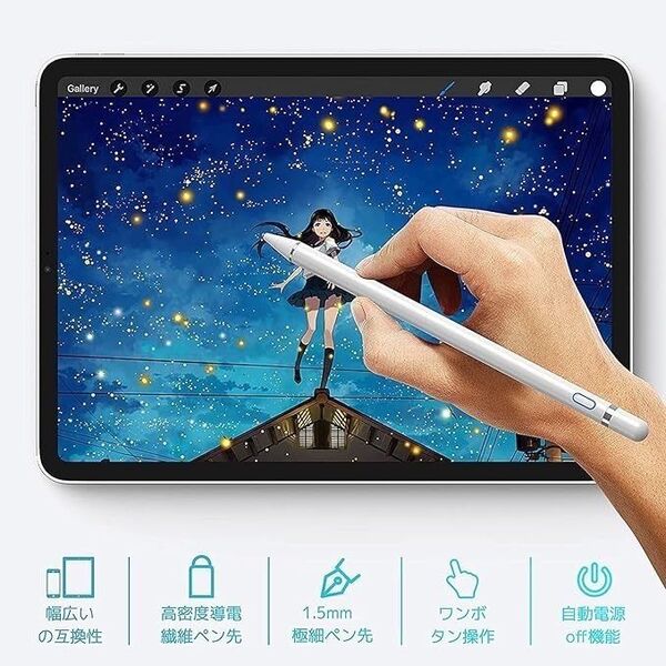 充電式タッチペン iPad用タッチペン USB充電式 ホワイト