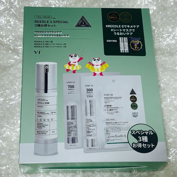 【韓国コスメ】VTリードルショット100 50ml & リードルショット300.700 2ステップマスク 3種セット 新品未開封品