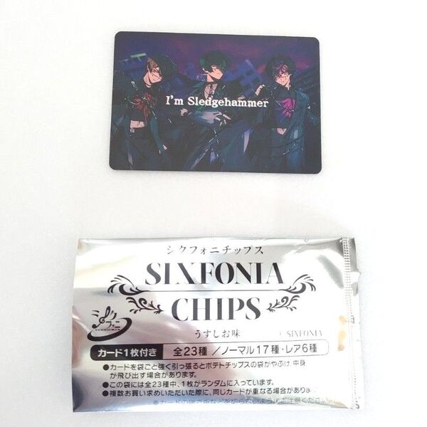 シクフォニチップス SINFONIA CHIPS カード 暇72 すち LAN