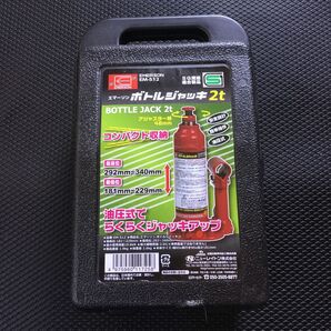 エマーソン ボトルジャッキ 2t EM-512